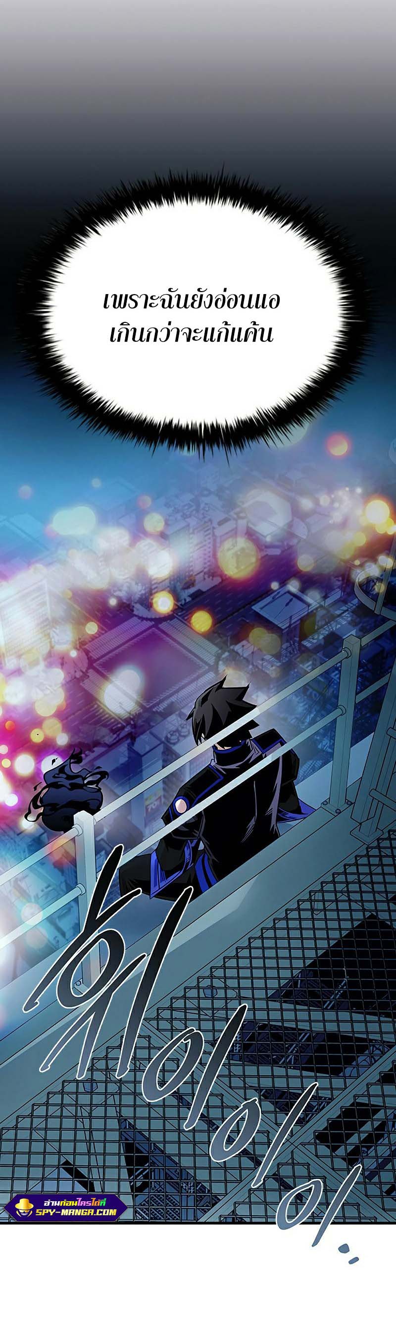 อ่าน เรื่อง Villain to Kill 121 29